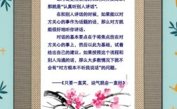 倾听名言，如何真正听懂？