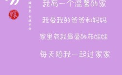 小班诗歌家，小班诗歌活动《家》