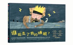 诗歌睡眠盗贼，睡眠偷窃者