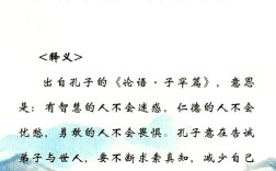 何为仁爱真谛？