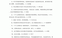 执着名言里藏着怎样的精神密码？