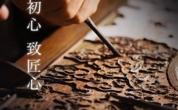 何为匠人精神？匠心名言藏着怎样的生命密码？