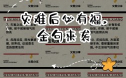 灾难名言背后藏着怎样的生存智慧？