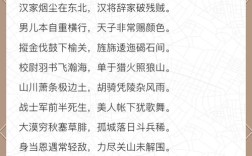 桀骜不驯的诗歌，桀骜不驯又霸气的诗歌
