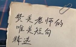 爱老师有哪些经典名言？