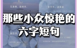6个字的名言，6个字的名言名句300条