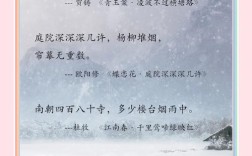 诗歌鉴赏之景物形象