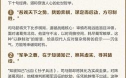 司马懿名言语录，司马懿名言语录大全