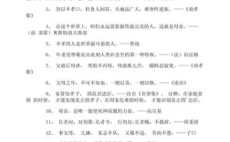 孝敬与立志，孰为人生首要？