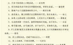 励志名言真能点燃奋斗的火焰吗？