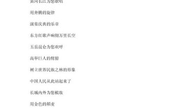 国庆诗歌里藏着怎样的家国情怀？