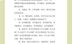 书友名言如何点亮人生终点？