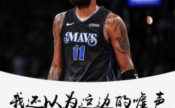 凯里欧文励志名言传递了何种力量？