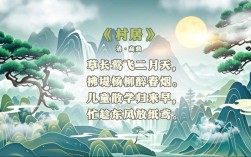 诗歌 村居，诗歌 村居 高鼎