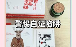 名言警句为何被质疑？