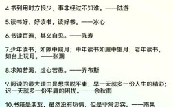 一张名言，一句名言