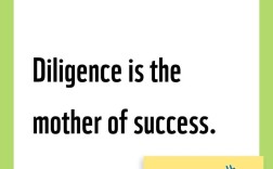 英文勤奋名言有哪些？