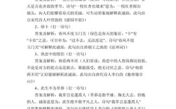 关于诗歌的谜语