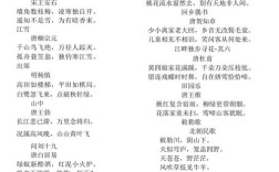 一二年级的诗歌