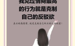 名言为何要克制欲望？