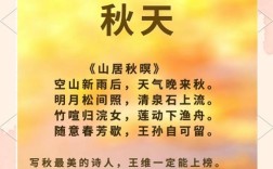 秋日咏叹诗，何意蕴其中？