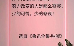 鲁迅爱情名言藏着怎样深意？