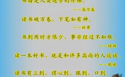 阅读之星读书名言