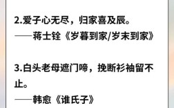 关于母爱的诗句或名言，关于母爱的诗句或名言三至六年级