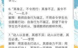 快乐教育名人名言