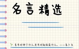 引用名人名言的作用，文中引用名人名言的作用