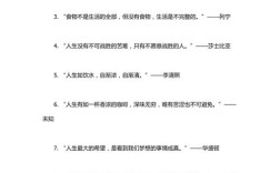 关于不挑食的名言，关于不挑食的名言警句