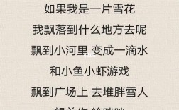 雪花飘落，诗心何寄？