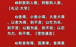 施舍是善还是交易？