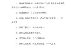 善于反思的名言