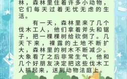 森林名言背后藏着怎样的生态智慧？