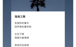 诗歌 在海边