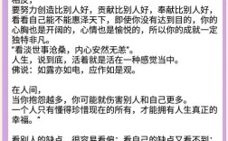 人外有人，天外有天的深意何在？