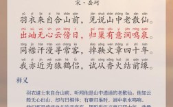 带休的诗歌，休字何意？