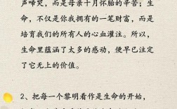热爰生命的名人名言，热爱生命的名人名言大全