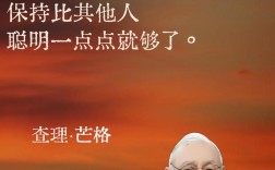 投资名言，是经验箴言还是误导陷阱？