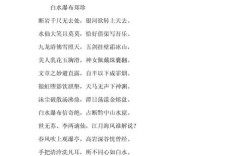 高考诗歌景物描写