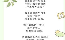 儿童现代诗，如何写出童真与诗意？