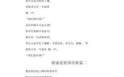 表达爱我中华的诗歌，表达爱我中华的诗歌朗诵