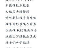 部队 诗歌，部队诗歌朗诵大全