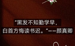 好好学习的名言警句