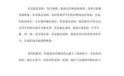 假如我是一名老师诗歌，假如我是一名老师诗歌朗诵