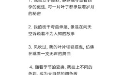 含树的名言