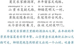 客游李贺诗歌，如何译出神韵？