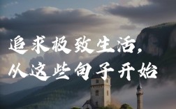 名言为何总在说美？