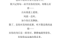十七岁的爱情诗歌，十七岁的爱情诗歌朗诵